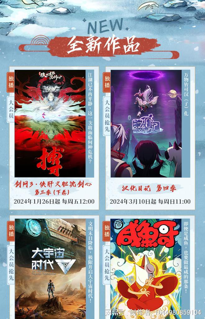 今年国产最新动漫，日常笑颜之温馨友情篇章